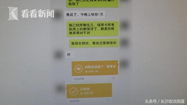 女微商情迷00后“董事长”被骗财骗色,*子骗**才小学毕业