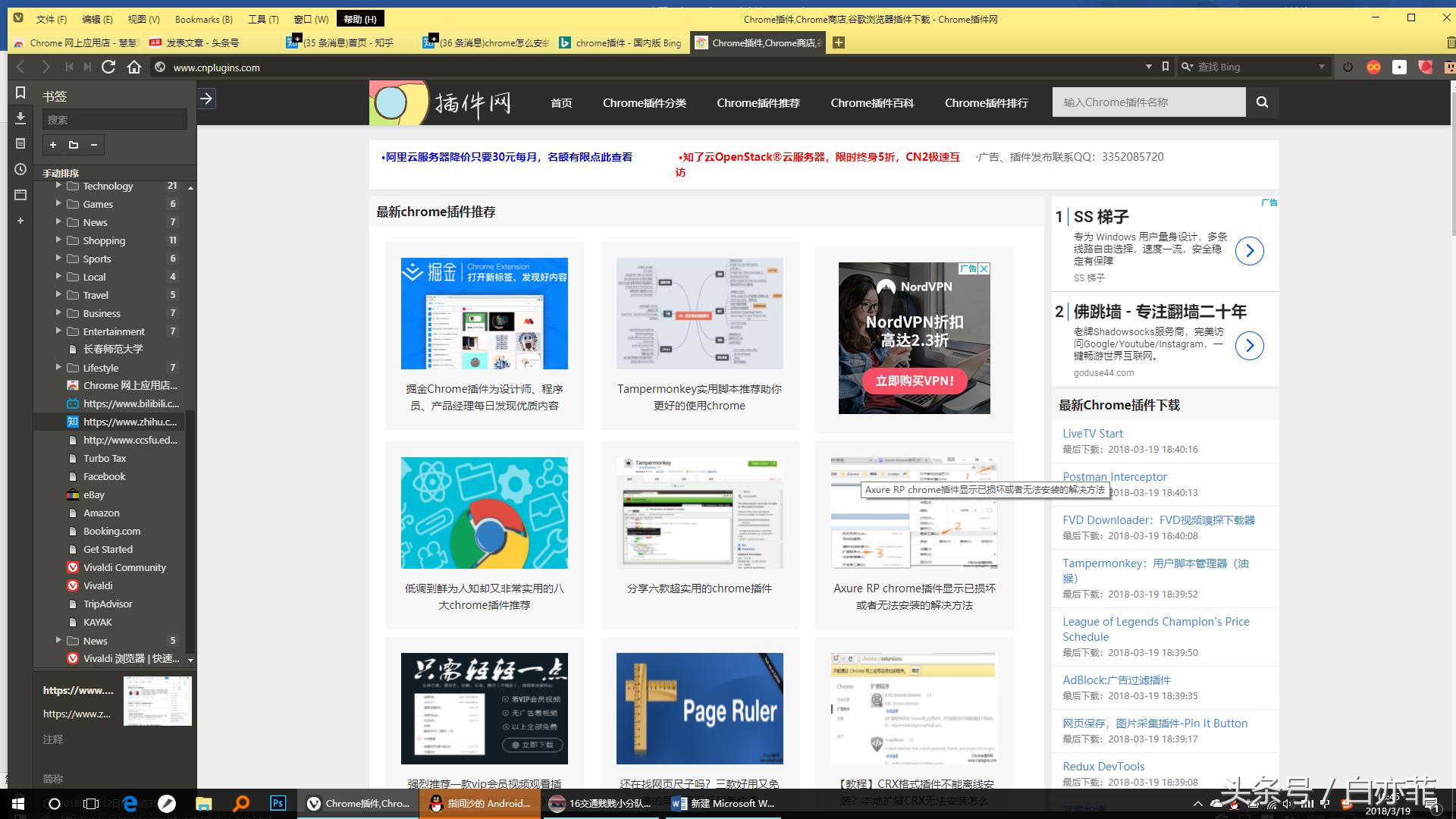 chrome浏览器插件在哪,chrome浏览器下载app