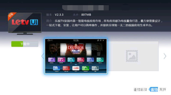 电视机显示软件未授权怎么解决,怎么设置电视安装软件权限