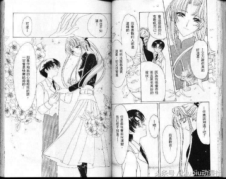 魔卡少女小樱艾利欧情头,魔卡少女樱男神