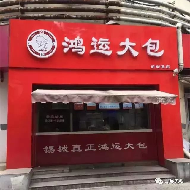 无锡很受本地人喜爱的10家小吃店,无锡小吃集合店在哪里开