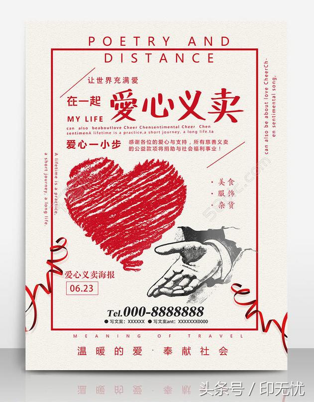 印刷宣传单专版和拼版有什么区别,印刷宣传单价格一般多少