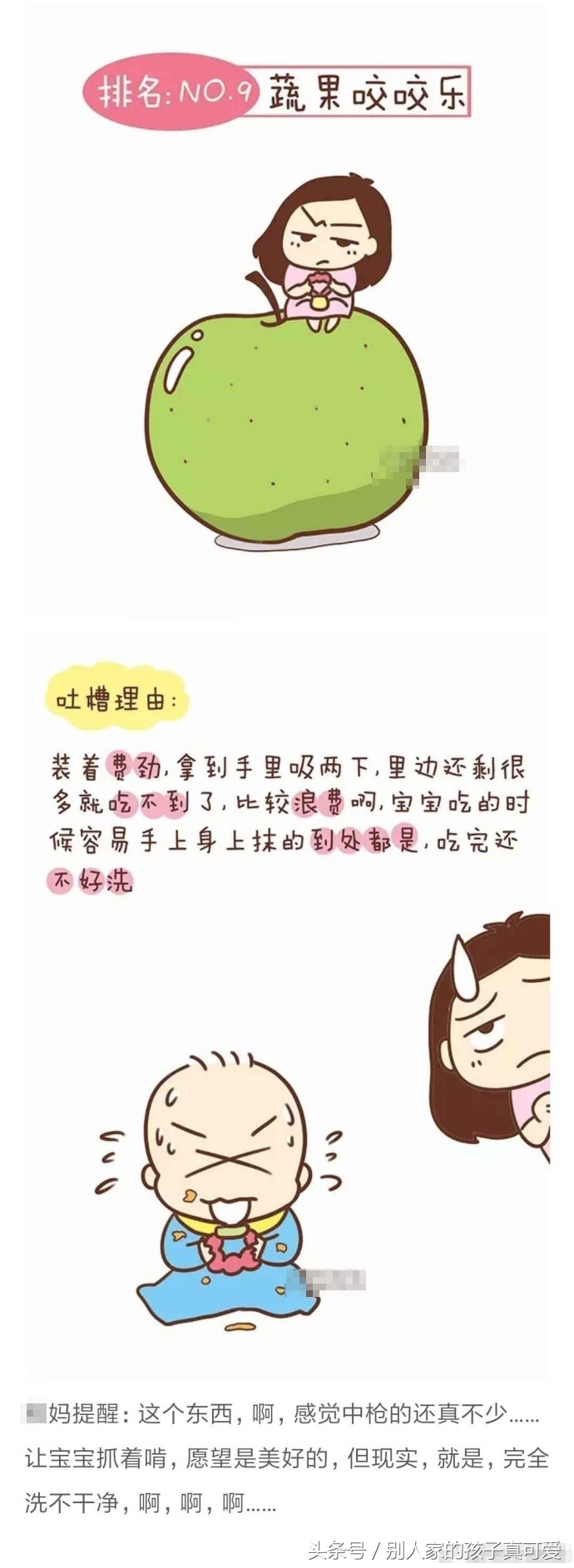 9件最没用的母婴产品,孕产妇几乎都有,真需要再买也不迟