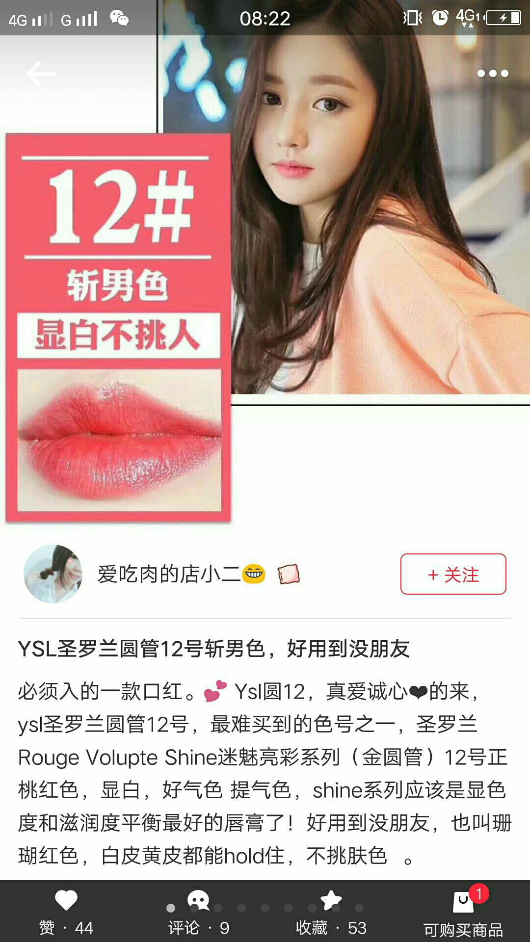 口红小白,比ysl416好看的口红