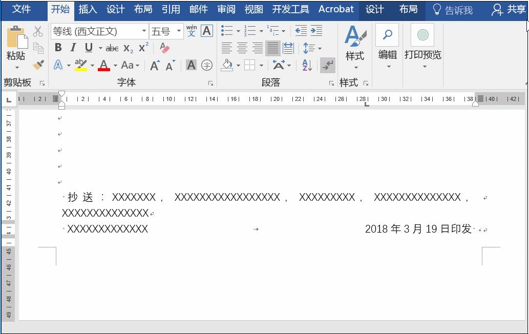 抄送印发时间和落款时间一样吗,抄送机关和印发机关格式