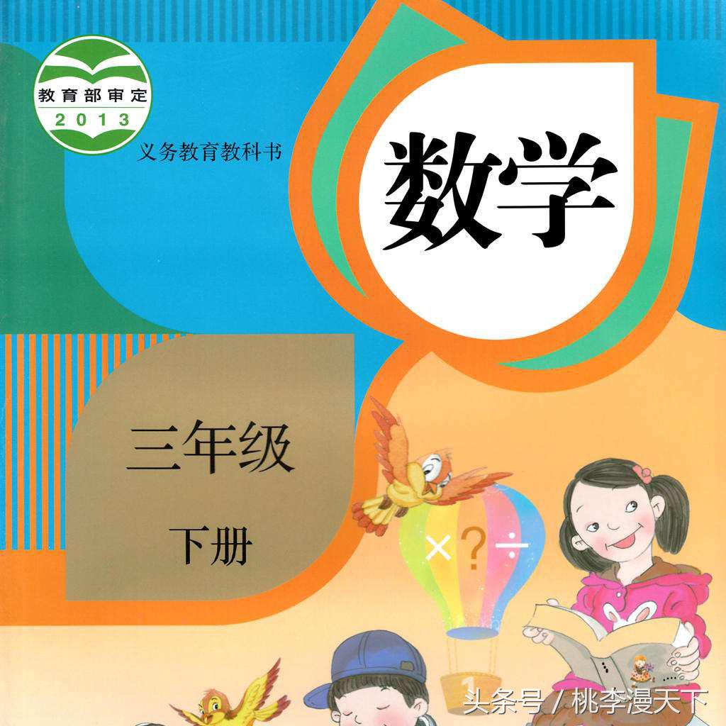 人教版三年级下册数学面积换算题,人教版数学三年级下册面积的计算