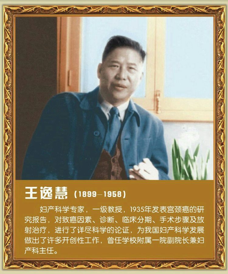 第四军医大学在全国排名,第四军医大学全口义齿修复大师