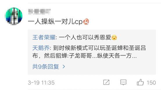 天美*光王曝**者新模式，单人操控双英雄！网友表示：到底谁是谁？