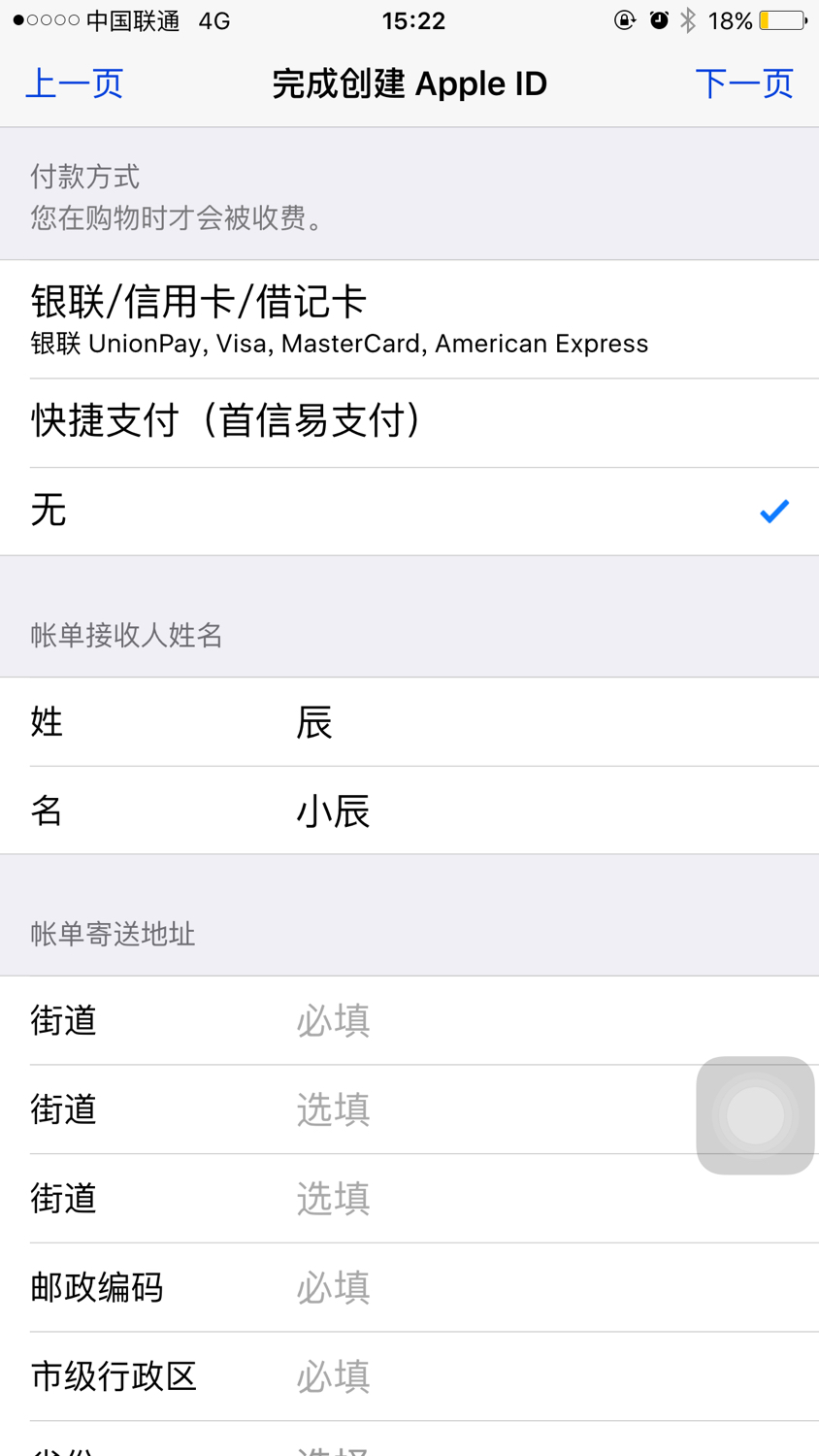 如何用平板注册苹果id账号,用邮箱怎么注册苹果id账号