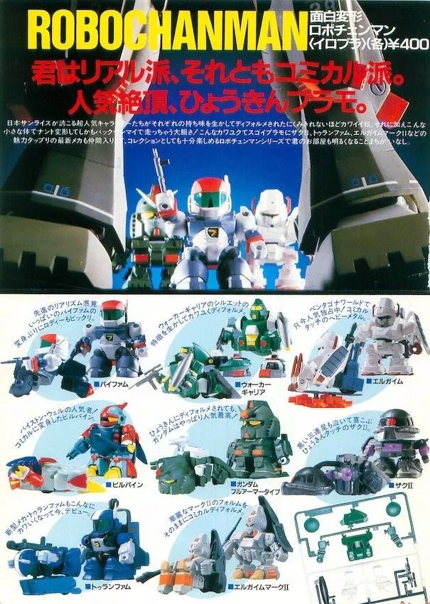 机甲才是男人的浪漫国漫,机甲才是男人的浪漫王者荣耀