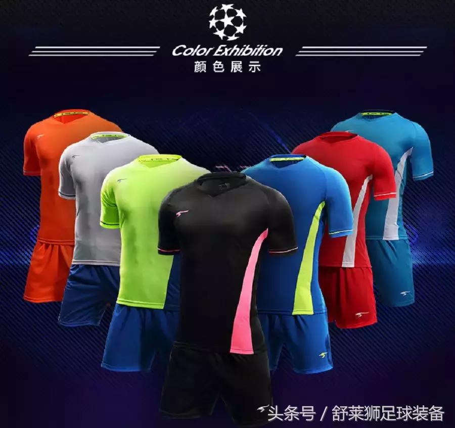 舒莱狮足球队服怎么样,舒莱狮官方旗舰店球衣