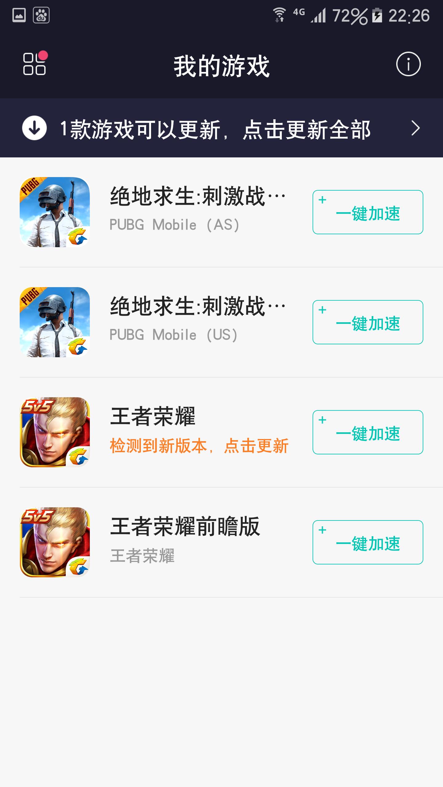 刺激战场国际服怎么下教程最新,刺激战场国际服到底怎么下