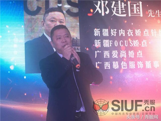 *疆新**娇点针织2018新品发布会圆满落幕