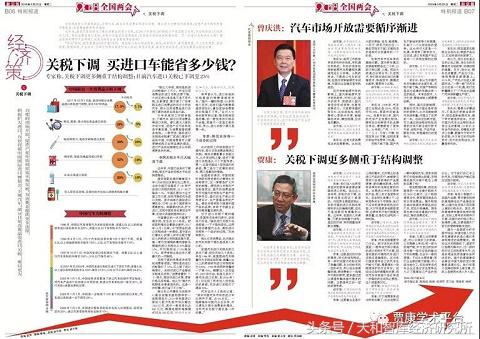 贾康减税,贾康个税改革方向