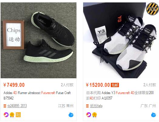 阿迪达斯4d打印鞋为什么那么贵,阿迪达斯最新黑科技4d打印鞋