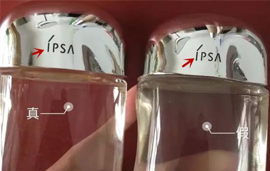 茵芙莎ipsa流金水真假辨别图,ipsa流金水和乳液怎么分辨真假