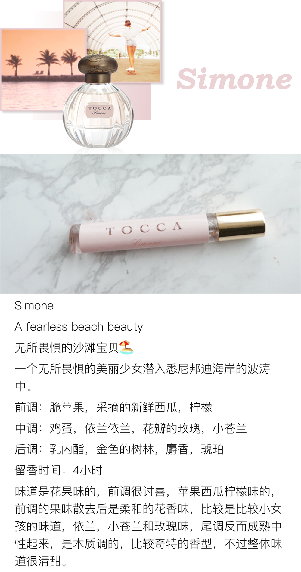 来自北美小岛的小*香众**氛，清新少女不撞香！