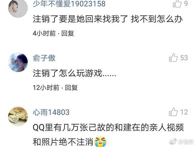 QQ号可以注销了Q币也会随之清零你舍得和青春说再见吗?