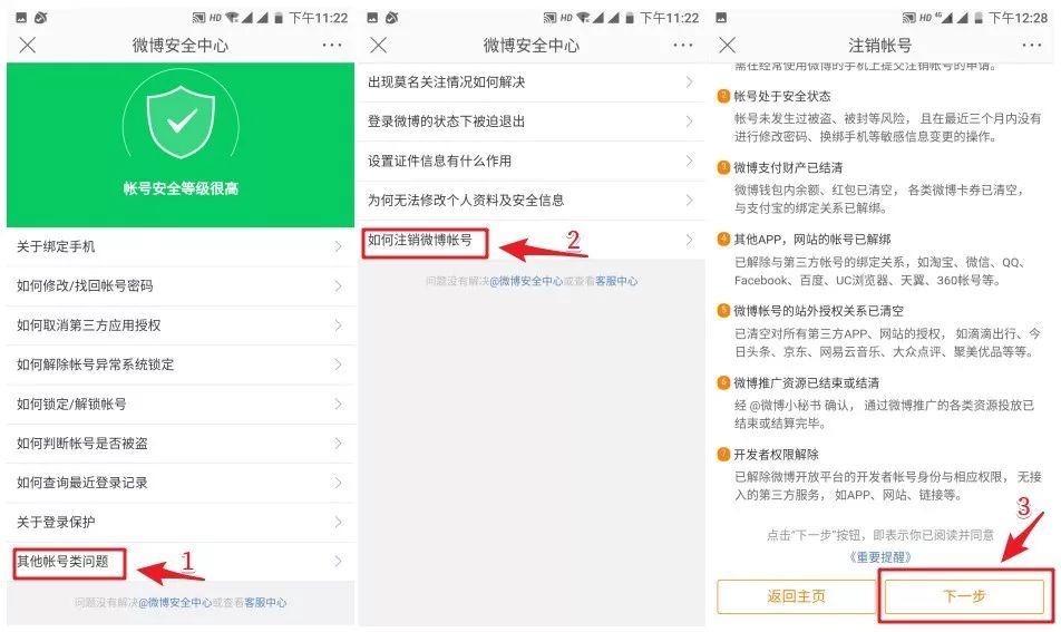 操作指南！QQ、微信、支付宝都能永久销号了