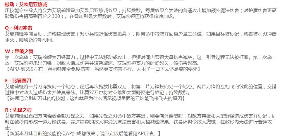 刀妹冰霜之刃皮肤展示,刀妹皮肤冰霜之刃视频