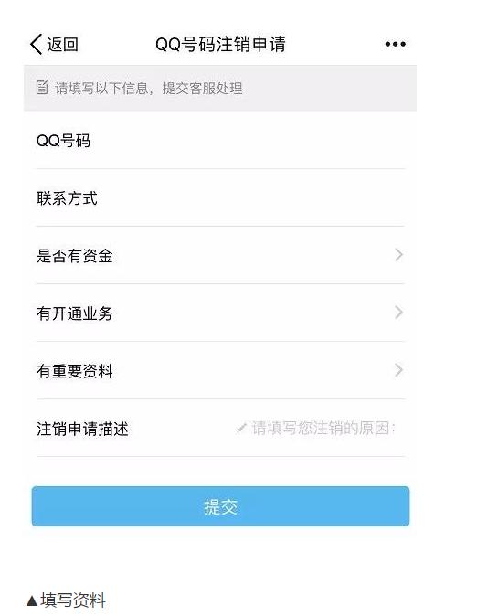 QQ、微信、支付宝都能永久销号了!一文看懂如何操作