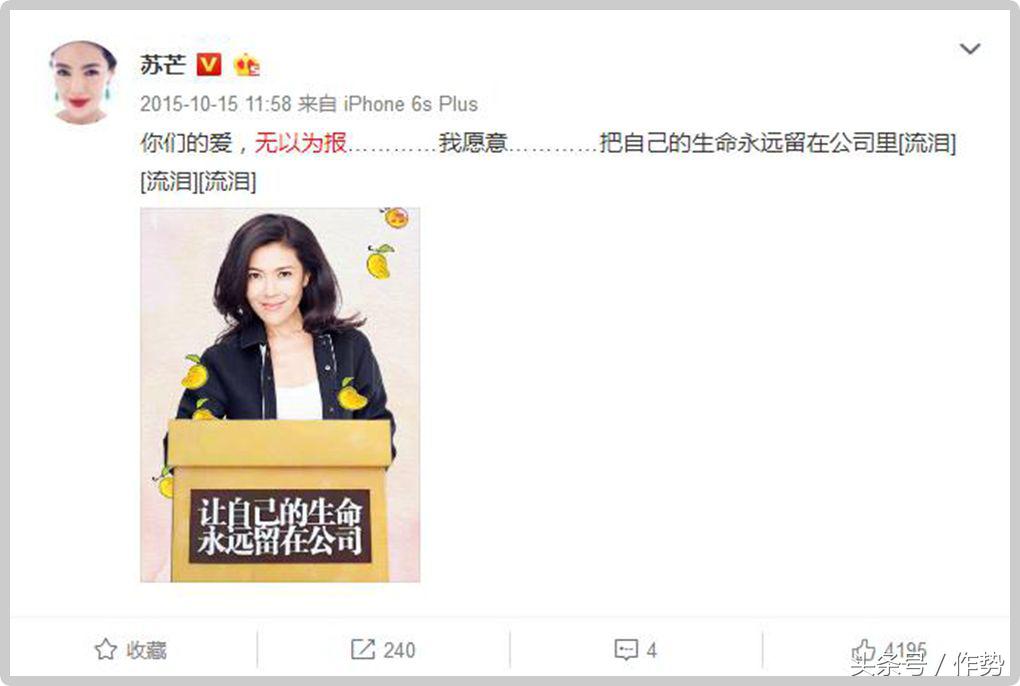 爱皮草爱蹭照、做微商搞代言，揭秘时尚芭莎女王——苏芒