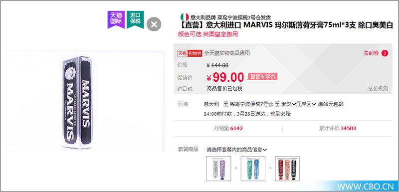 marvis牙膏和lacer牙膏,意大利进口marvis玛尔斯牙膏