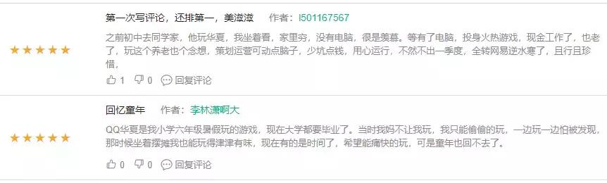 qq华夏到底有什么好玩,qq华夏能玩什么