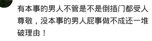 男人倒插门就不怎么回来了,男人倒插门意味着什么