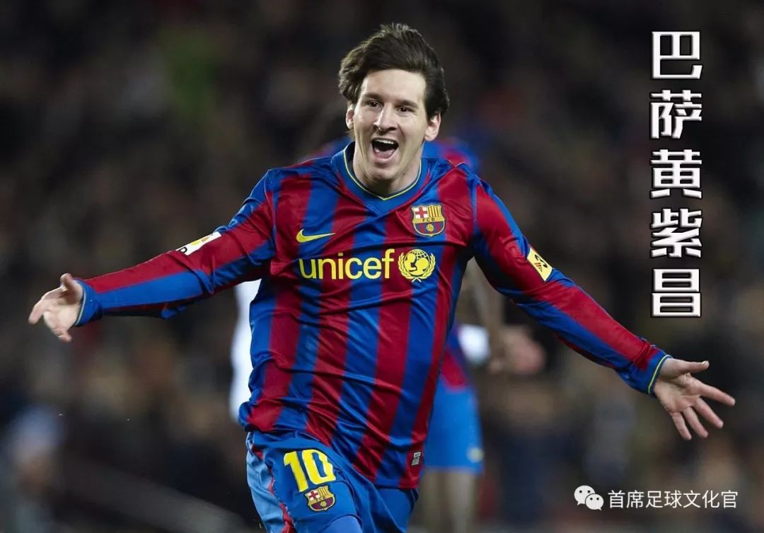 足坛哪些球星的绰号特别霸气,足坛现役108将排名及绰号