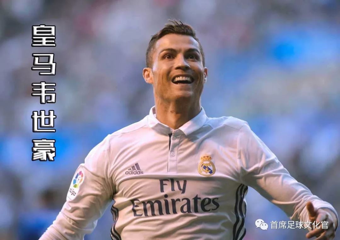 足坛哪些球星的绰号特别霸气,足坛现役108将排名及绰号