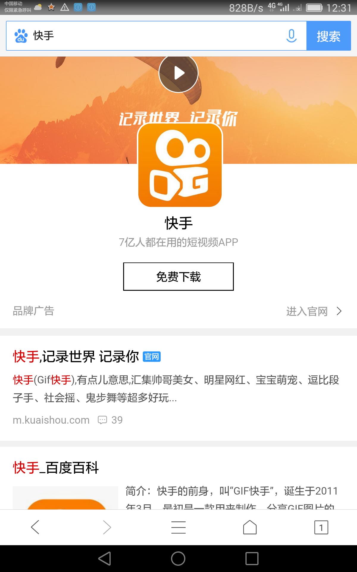 快手疯狂引流秘籍