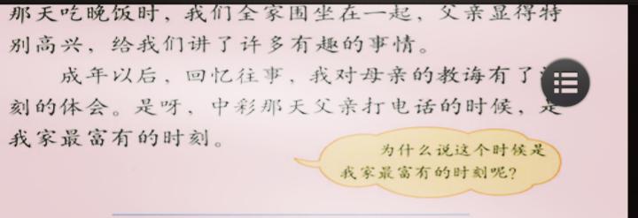 中彩那天课文原文及解析,中彩之夜课文主要内容
