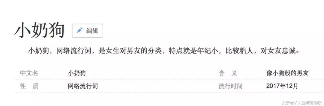 作为女生为什么会讨厌女生,小奶狗为什么不受女生欢迎