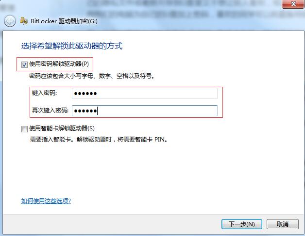 u盘写入密码保护怎么操作,u盘如何设置密码比较安全