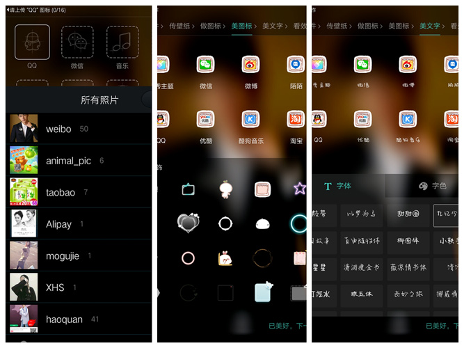 让你的手机与众不同，想你所想，自由个性——魔秀主题