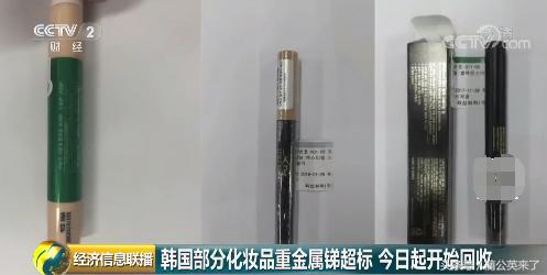 韩国的化妆品是不是都含重金属,韩国化妆品核污染名单