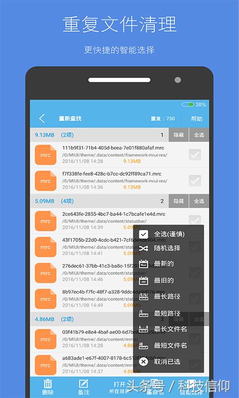 清理安卓系统垃圾最彻底的软件,安卓手机垃圾清理软件哪个最好
