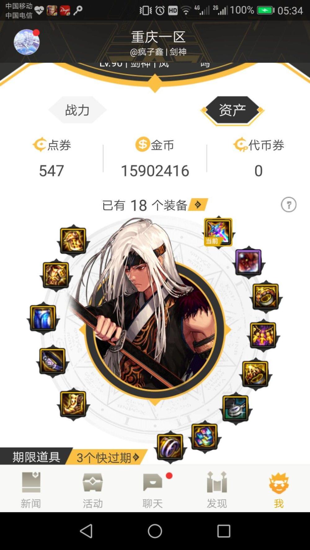 dnf万世,dnf万世套伤害