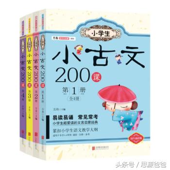 学习小古文的方法技巧思维导图,如何学习小古文100课