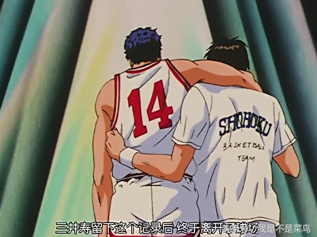 灌篮高手樱木花道三井寿搞笑,灌篮高手中三井寿