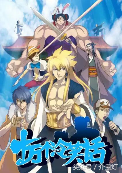 十年200部国漫见证国漫的成长崛起,盘点那些充满遗憾的国漫