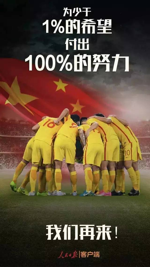 中国悲，细数那些夜晚让亿万中国球迷悲伤成河