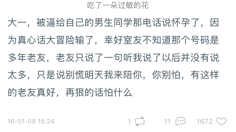 最刺激的真心话大冒险是什么,真心话大冒险最绝的真心话是什么