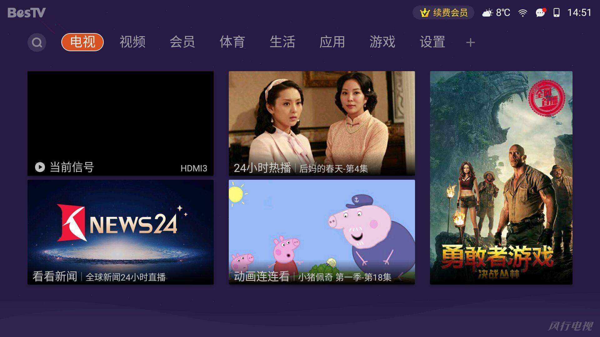 风行电视f55c怎么样,风行曲面电视f55c