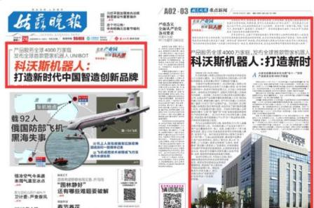 扫地机器人销量科沃斯第一名,扫地智能机器人科沃斯