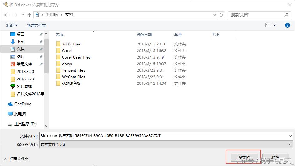 win10共享文件夹设置密码,win10硬盘密码解锁方法