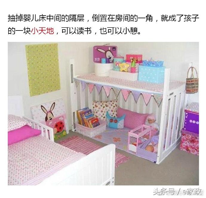 废旧婴儿床可以做什么,废旧婴儿床改造储物架
