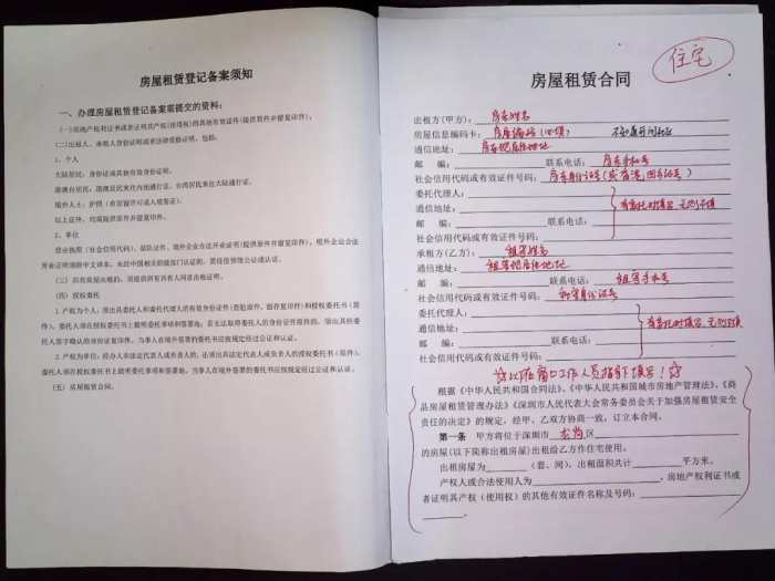 深圳房屋租赁凭证办理费用,深圳办房屋租赁合同税费在哪里交