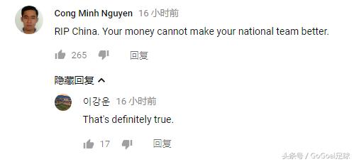 国足输球国外网友,国足输球后外国评论